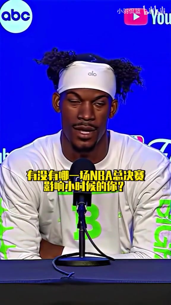 努力是唯一的跳板！巴特勒：小時候沒看過總決賽，因為家里沒電視